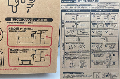 アロン化成 安寿 高さ調節付浴槽手すり UST-130 レッド 中古 D4