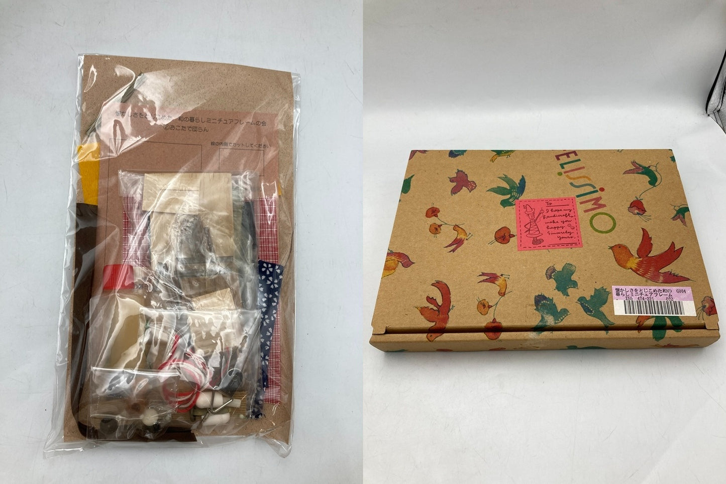 フェリシモ 和の暮らし ミニチュアフレーム ②③④ 3個セット 中古 D4