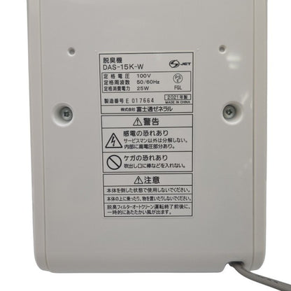 FUJITSU 富士通ゼネラル PLAZION プラズィオン 10畳 小型脱臭機 DAS-15K-W 中古 H4