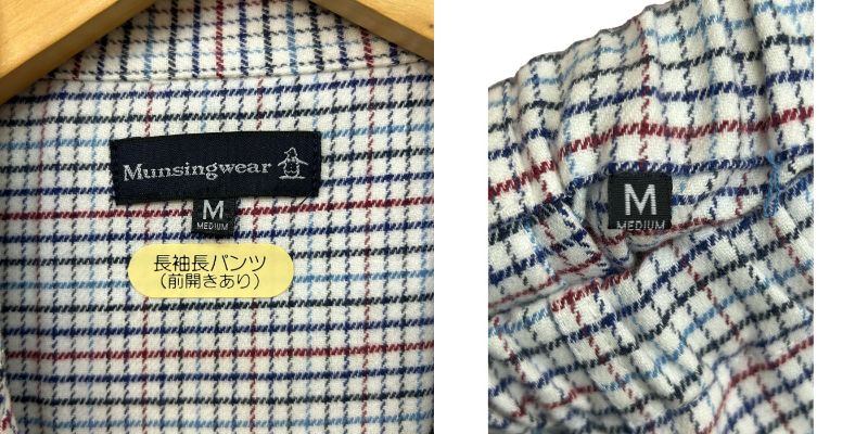 Munsingwear マンシングウェア パジャマ 上下セット チェック メンズ M 寝間着 長袖 秋 冬 春 中古 W４