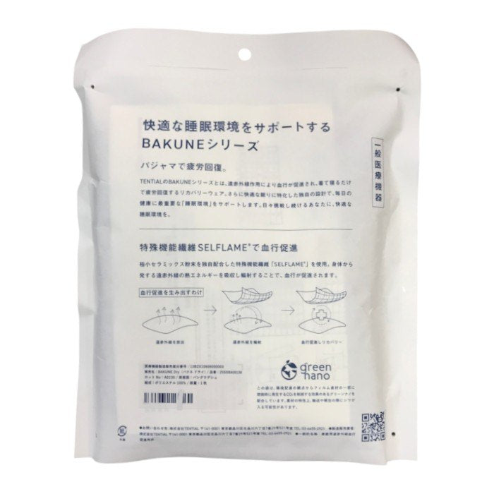 TENTIAL BAKUNE Dry バクネ Tシャツ メンズ 半袖 ドライ素材 一般医療機器 リカバリーウェア パジャマ 血行促進 ネイビー XLサイズ 中古 T1