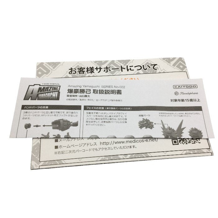 海洋堂 AMAZING YAMAGUCHI 爆豪勝己 僕のヒーローアカデミア 中古 Y4