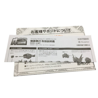 海洋堂 AMAZING YAMAGUCHI 爆豪勝己 僕のヒーローアカデミア 中古 Y4