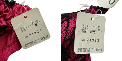未使用品 PUG パグ petit palissee プチ パリーゼ Piace Rosso ブラジャー パンツ 4セット D70 M レディース 下着 ショーツ かわいい レース ギンガムチェック 中古 W４