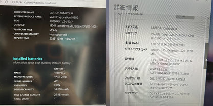 SONY ソニー VAIO VJS112C11N Windows 10 Home ノートパソコン パソコン ウィンドウズ 119GB 家電 中古 W４
