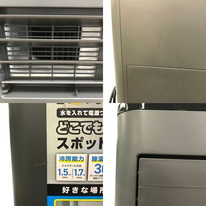 ドン・キホーテ どこでも速攻スポットクーラー グレー 冷却排気 除湿機能 DL-DQ2606 中古 T1