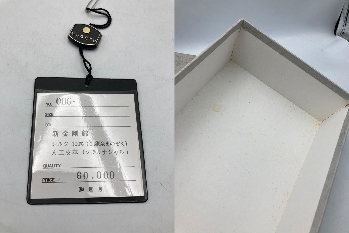 MUGETU 無月 新金剛錦 クラッチバッグ 和装バッグ 中古 D4