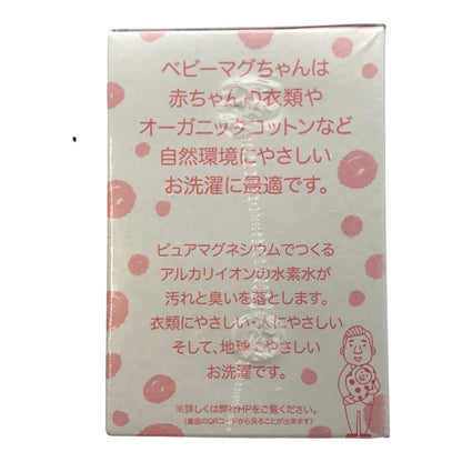 ベビーマグちゃん 3色セット 消臭 除菌 マグネシウム アルカリイオン 洗剤を使わないお洗濯 中古 T1