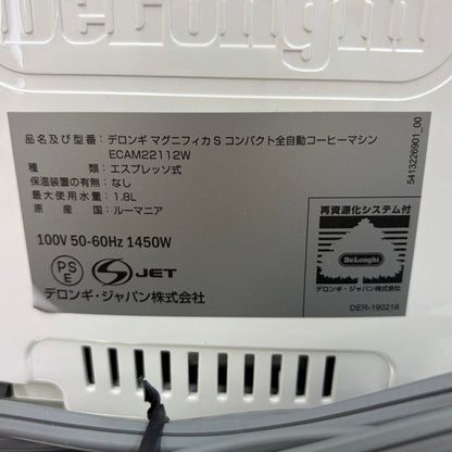 デロンギ DeLonghi 全自動コーヒーメーカー マグニフィカS ホワイト ECAM22112W キッチン家電 コーヒー 家電 中古 W1