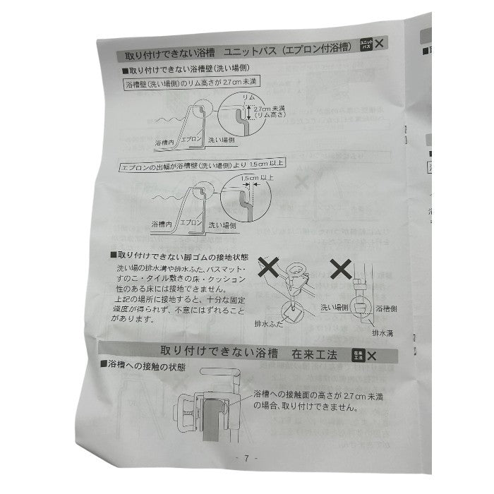 幸和製作所 ユニプラス 浴槽手すり UB兼用130 ホワイト BSH01 介護 お風呂 中古 W1