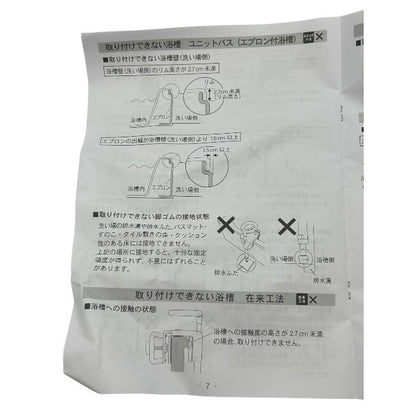 幸和製作所 ユニプラス 浴槽手すり UB兼用130 ホワイト BSH01 介護 お風呂 中古 W1