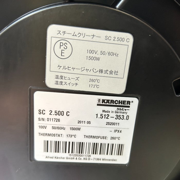 KARCHER ケルヒャー スチームクリーナー SC 2.500 C 家電製品 掃除用具 中古 W４