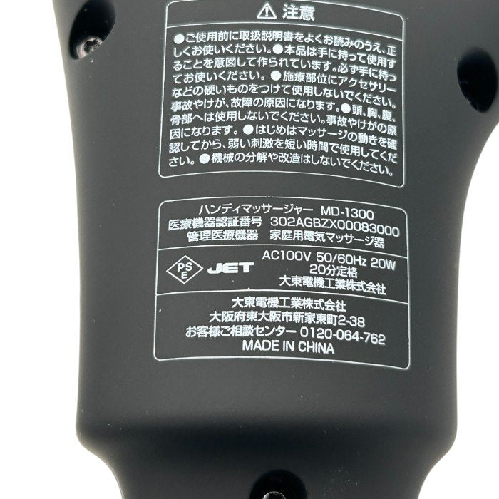 THRIVE スライヴ Release Shooter ハンディ マッサージャー MD-1300 医療機器認証番号：302AGBZX00083000 リリースシューター マッサージ器 肩 ふくらはぎ 家電 中古 W４