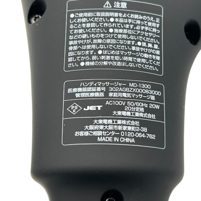 THRIVE スライヴ Release Shooter ハンディ マッサージャー MD-1300 医療機器認証番号：302AGBZX00083000 リリースシューター マッサージ器 肩 ふくらはぎ 家電 中古 W４
