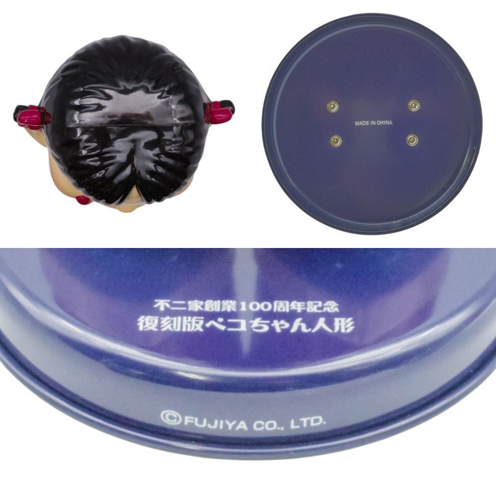 不二家 100周年 復刻版 ペコちゃん 人形 レトロ 株主優待 非売品 中古 a1