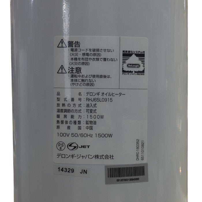 DēLonghi デロンギ ユニカルド 幅広Ｘ字型フィン ～13畳 オイルヒーター RHJ65L0915 中古 H4