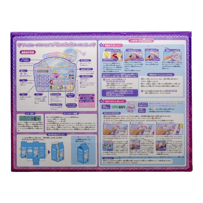 未開封品 タカラトミー ディズニープリンセス なんでもキラキラスキャンレジスター 中古 a1
