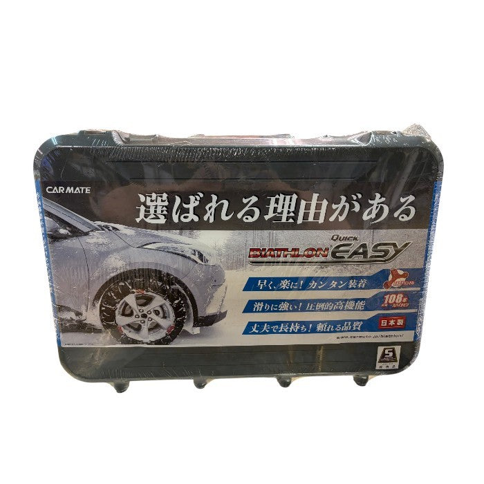 未開封品 カーメイト バイアスロン クイックイージー 非金属タイヤチェーン QE15L カー用品 車用品 中古 W1
