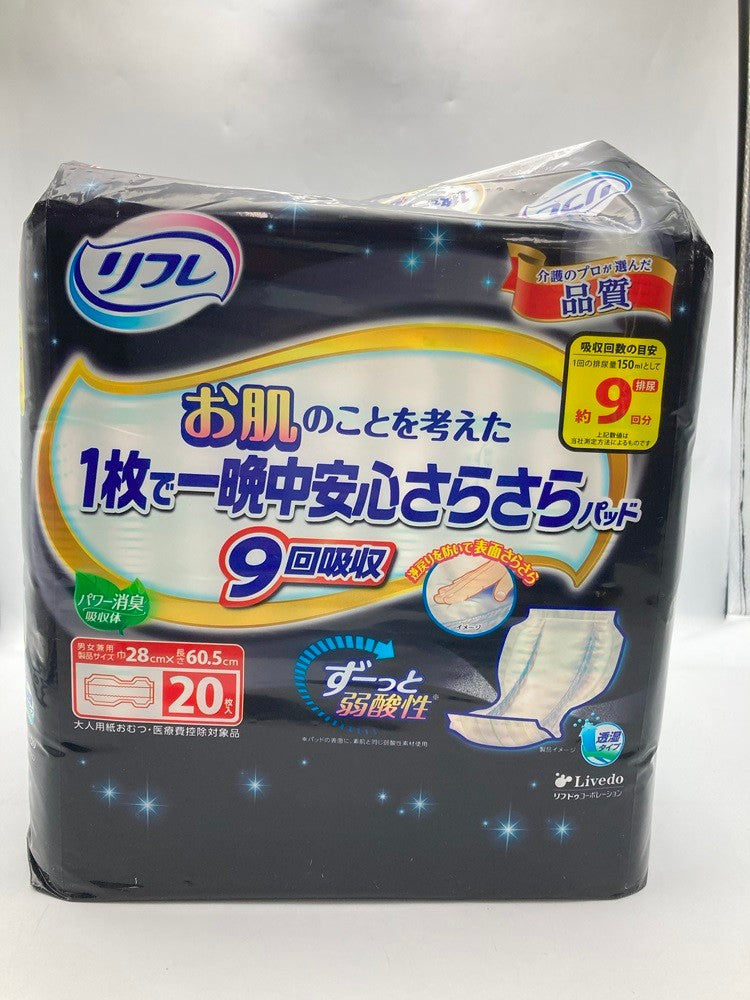 リフレ お肌のことを考えた 1枚で一晩中安心さらさらパッド 9回吸収 20枚 4個入 中古 D4