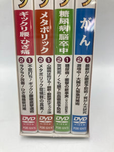 ためしてガッテン DVD-BOX 全4枚セット 中古 D4