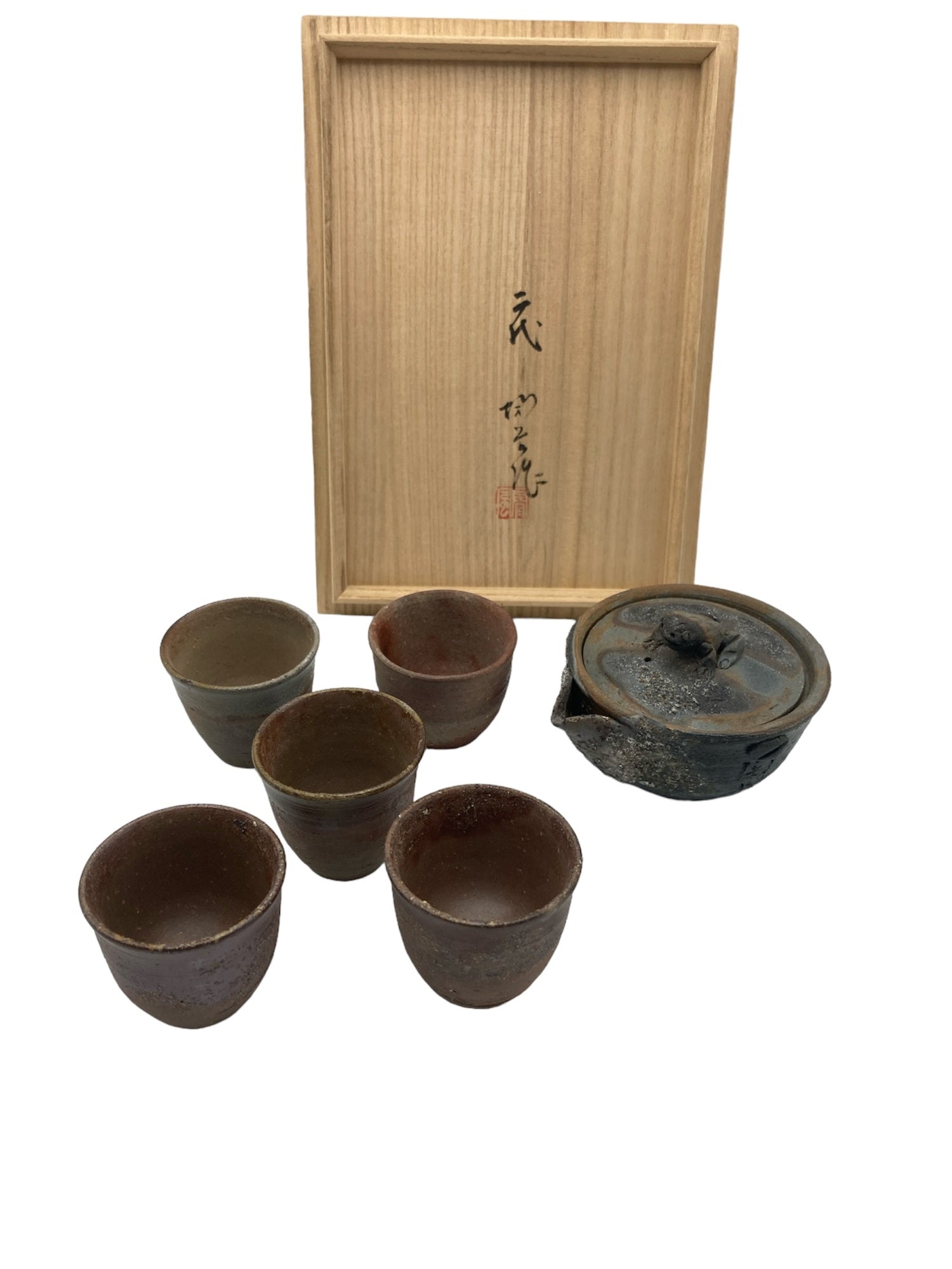 備前焼 二代 森 陶岳 煎茶器 中古 D4