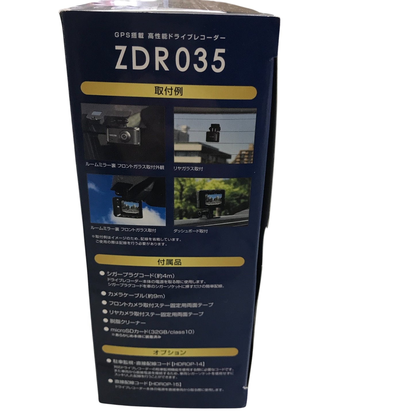 コムテック ドライブレコーダー ZDR035 前後2カメラ 前後200万画素 FullHD GPS搭載 後続車両接近お知らせ機能搭載 安全運転支援機能搭載 常時録画 衝撃録画 高速起動 中古 Y1