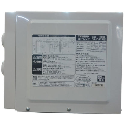TWINBIRD ツインバード 50Hz(東日本)専用 電子レンジ DR-D429 中古 H4