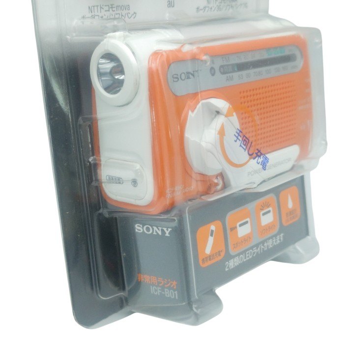 SONY ソニー LEDライト付 FM / AM 手回し充電ラジオ ICF-B01 中古 H4
