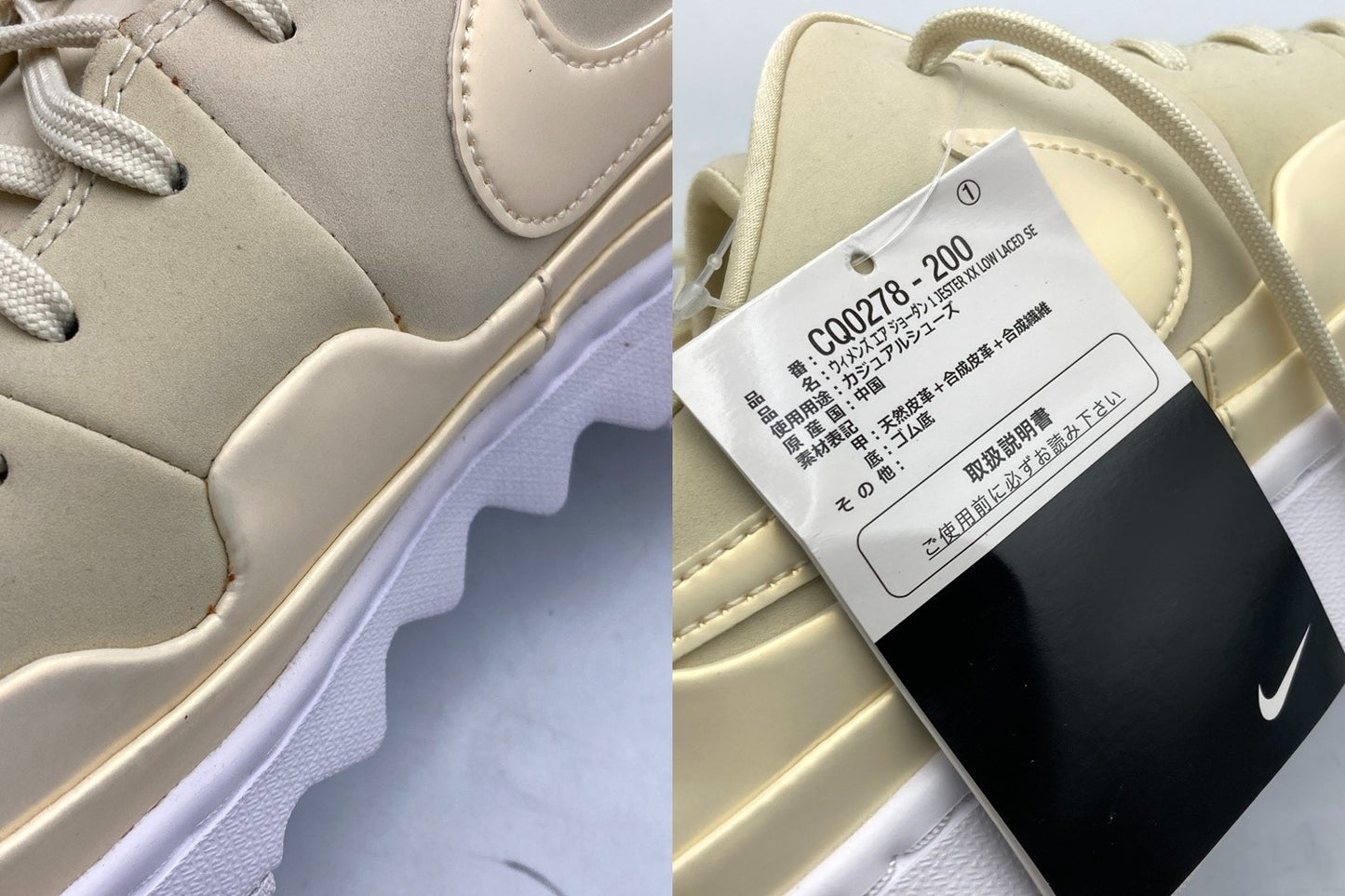 NIKE ナイキ ウィメンズ エア ジョーダン1 JESTER XX LOW LACED SE スニーカー CQ0278-200 サイズ28cm レディース 中古 D4