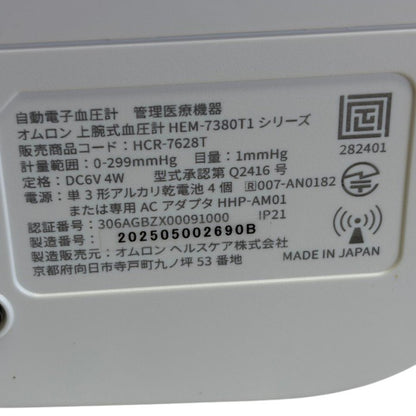 OMRON オムロン 上腕血圧計 HCR-7628T 医療機器認証番号：306AGBZX00091000 家電 家庭用 電池式 電源コード式 中古 W1