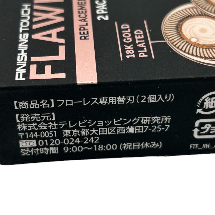 未使用品 フローレス Flawless レディース 電気シェーバー 電動フェイスシェーバー シャイニーピンク 産毛 ムダ毛 顔 乾電池式 替刃付き 中古 W４