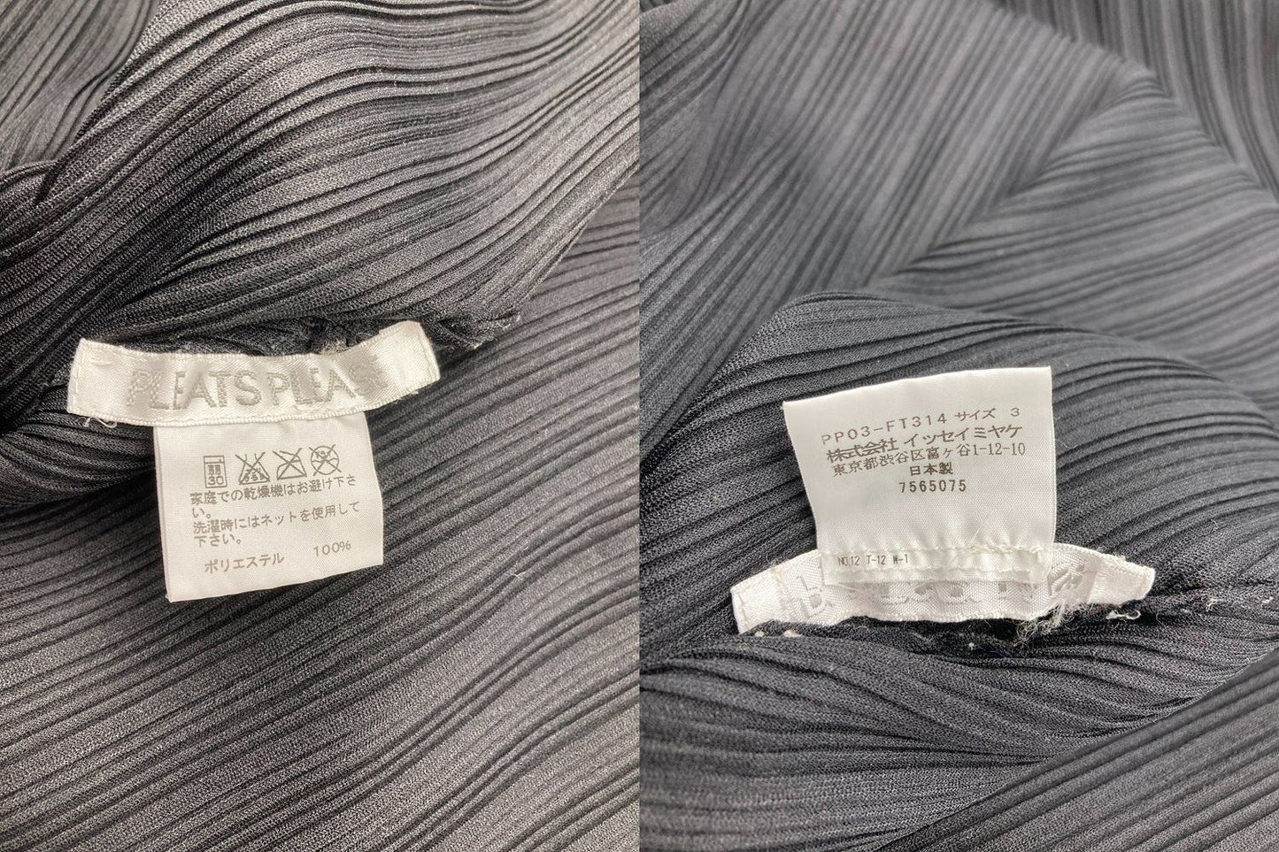 PLEATS PLEASE プリーツプリーズ イッセイミヤケ フレンチスリーブ カットソー サイズ3 ブラック 中古 D4