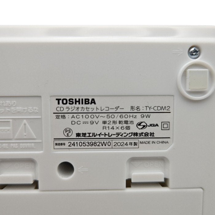 TOSHIBA 東芝 CDラジカセ TY-CDM2(W) 中古 H4