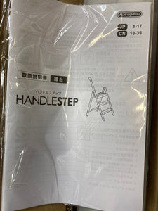 長谷川工業 HANDLESTEP ハンドルステップ  SS-3 ピンク 中古 D4