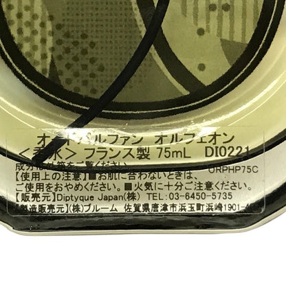 Orpheon オルフェオン diptyque ディプティック オードパルファン 香水 ユニセックス EDP スプレー オードパルファム 75ml 中古 T1