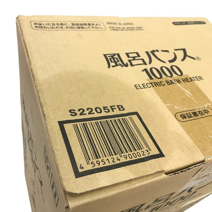 風呂バンス1000 電気で保温・追い焚き・湯沸かし・投げ込みヒーター S2205FB 中古 Y1