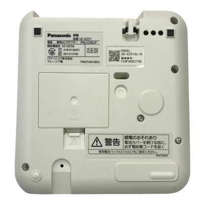 パナソニック RU・RU・RU デジタルコードレス電話機 ピンクゴールド 子機1台付き 無線受話器 迷惑防止 VE-GZ51DL-N 中古 T1