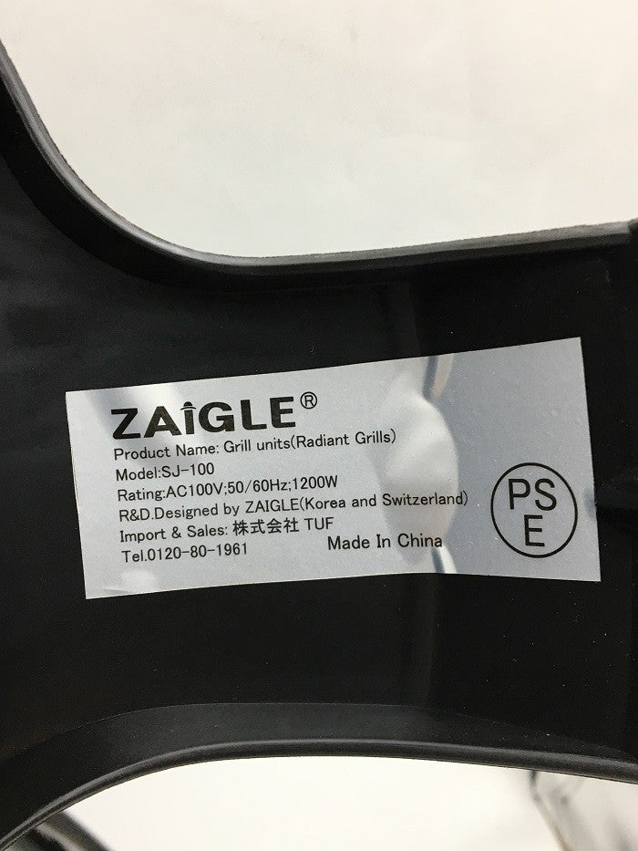 ZAIGLE 赤外線サークルロースター SJ-100 ホットプレート グリル 直火 ヘルシー 中古 R4