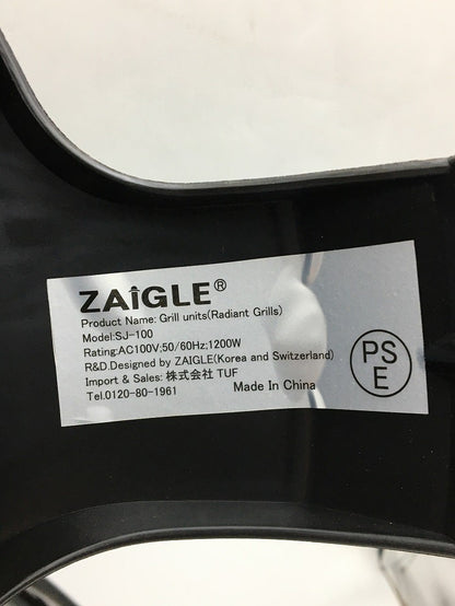 ZAIGLE 赤外線サークルロースター SJ-100 ホットプレート グリル 直火 ヘルシー 中古 R4