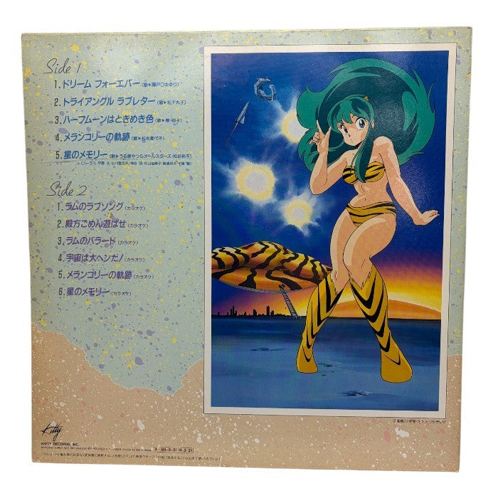 うる星やつら レコード 2枚 セット ラム アニメ LPレコード 中古 W４