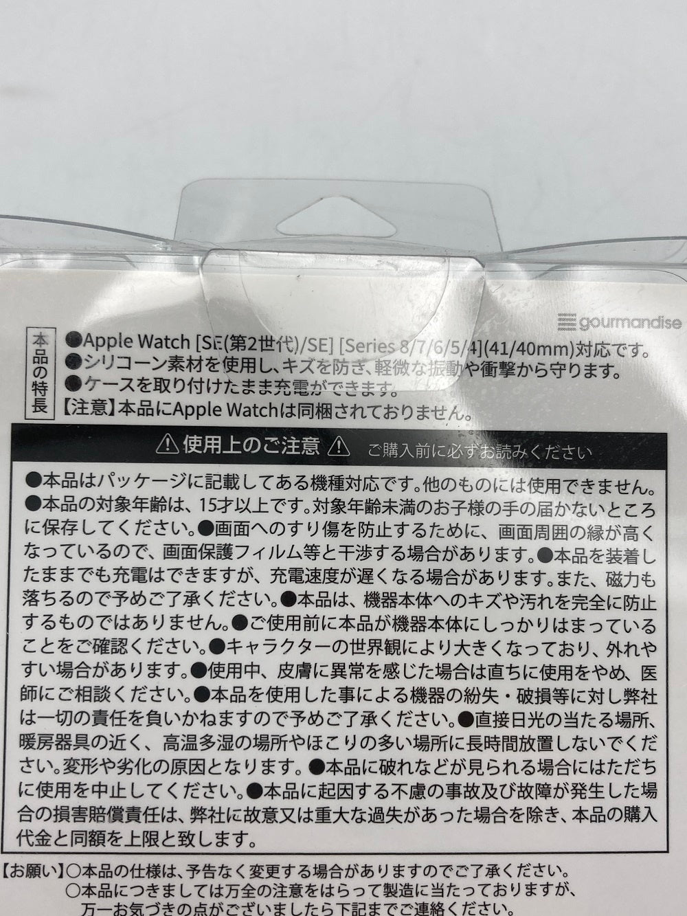 サンリオ クロミ アップルウォッチ用 シリコンケース＆シュシュバンド 41/40mm 中古 D4