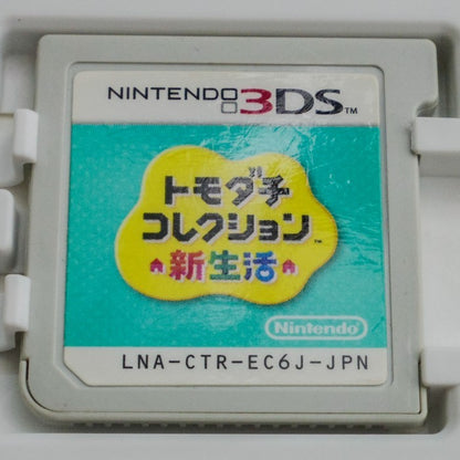 任天堂 Nintendo3DS トモダチコレクション 新生活 中古 a1