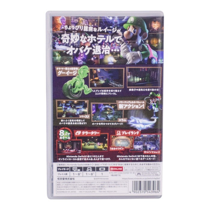 任天堂 ニンテンドースイッチ ルイージマンション3 Switch 中古 a1