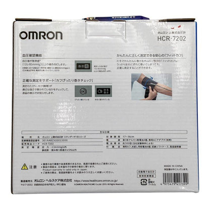 未開封品 omron オムロン 上腕式血圧計 スタンダード19シリーズ HCR-7202 医療機器認証番号：301AABZX00022000 中古 a4