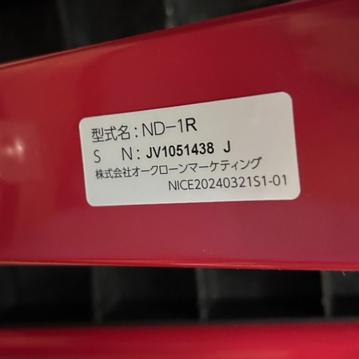 shop Japan ショップジャパン ナイスデイ 健康ステッパー ハンドル付 プレミアム ND-1R 運動 室内 高齢者 中古 W４