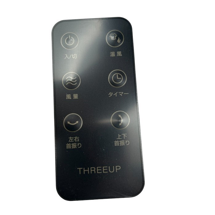 THREE UP スリーアップ ヒート＆クール 衣類乾燥機能付 3Dサーキュレーター HC-T1906 家電 冷風 熱風 梅雨 中古 W４