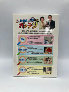 ためしてガッテン DVD-BOX 全4枚セット 中古 D4