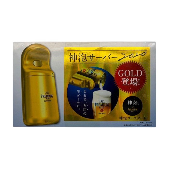 未開封品 ザ・プレミアムモルツ 神泡サーバー2020 GOLD ビール 非売品 数量限定 中古 W1