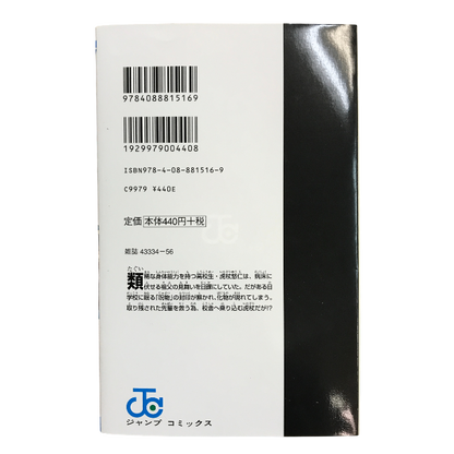呪術廻戦 0巻～30巻 全巻セット ファンブック/小説版付き 芥見下々 ジャンプコミックス 集英社 中古 T1