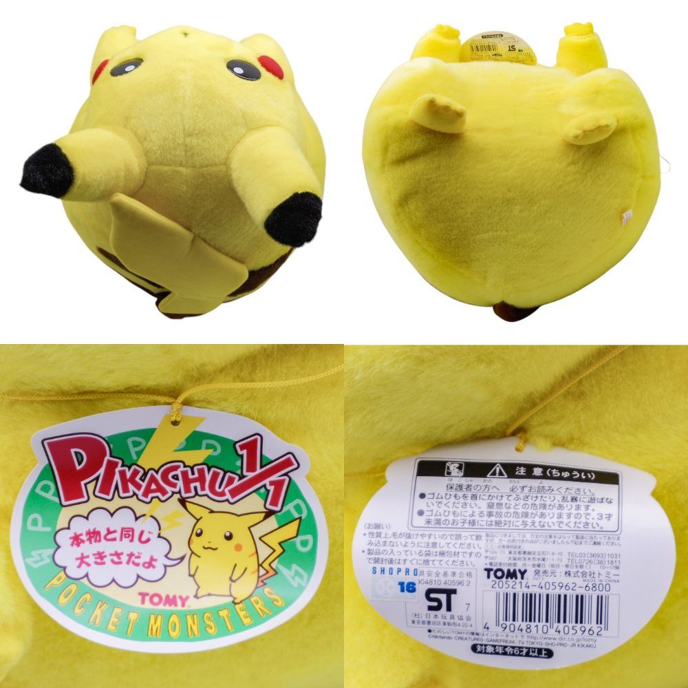 株式会社トミー PIKACHU 1/1 ピカチュウ 等身大 ぬいぐるみ 当時物 中古 a1
